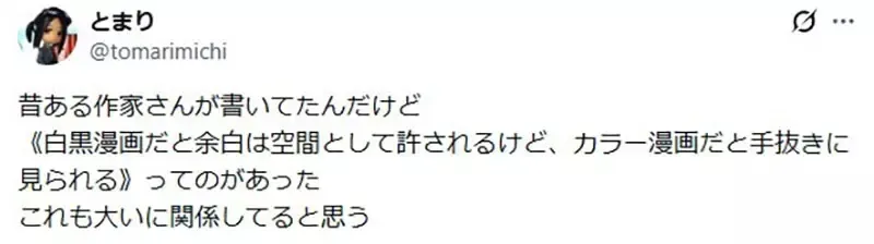 漫画原作者担忧《AI彩色漫画威胁黑白漫画》很多日本网友却不以为然