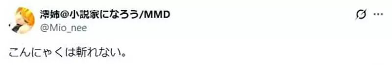 《日本刀无敌论》只要是高手就什么都斩得断 散播这种观念的元凶就是他？