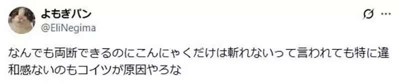 《日本刀无敌论》只要是高手就什么都斩得断 散播这种观念的元凶就是他？