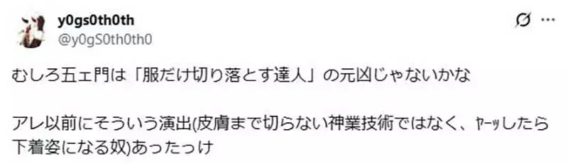 《日本刀无敌论》只要是高手就什么都斩得断 散播这种观念的元凶就是他？