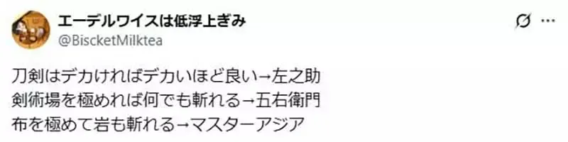 《日本刀无敌论》只要是高手就什么都斩得断 散播这种观念的元凶就是他？