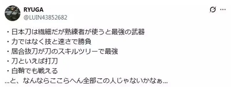《日本刀无敌论》只要是高手就什么都斩得断 散播这种观念的元凶就是他？