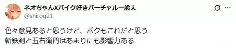《日本刀无敌论》只要是高手就什么都斩得断 散播这种观念的元凶就是他？