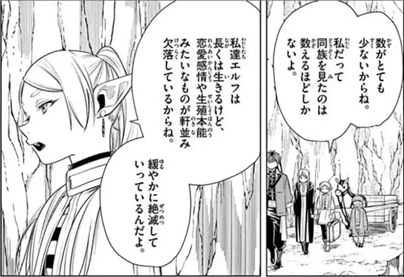 《芙莉莲有性欲吗》网友议论她曾不曾经啪啪啪?会是跟欣梅尔还是跟谁呢?