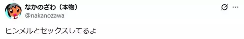 《芙莉莲有性欲吗》网友议论她曾不曾经啪啪啪?会是跟欣梅尔还是跟谁呢?