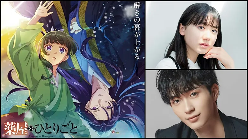 文春爆料《药师少女的独语》真人版芦田爱菜+野村康太主演