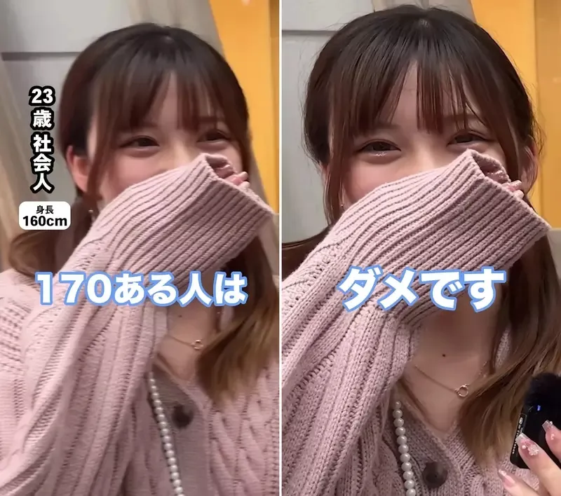 街访调查《日本女孩对于男性的理想身高》嘛~个子高一点还是比较好啦