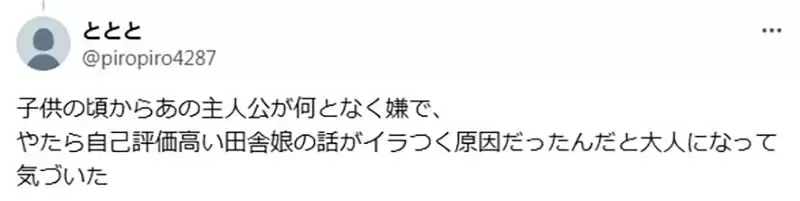 《魔女宅急便》描写的是乡下女孩到都市追梦 却被现实的铁拳狠狠修理的故事?