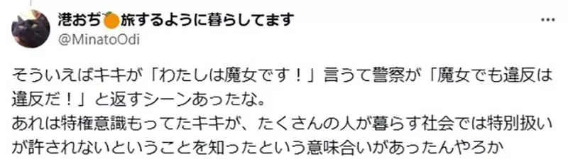 《魔女宅急便》描写的是乡下女孩到都市追梦 却被现实的铁拳狠狠修理的故事?