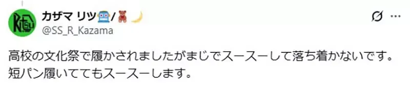 伪娘网友好奇《男生穿裙子》真的会觉得腿凉凉的吗?