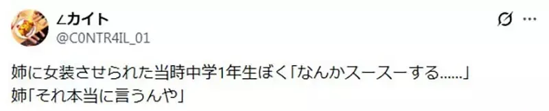 伪娘网友好奇《男生穿裙子》真的会觉得腿凉凉的吗?