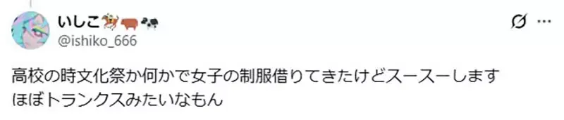 伪娘网友好奇《男生穿裙子》真的会觉得腿凉凉的吗?
