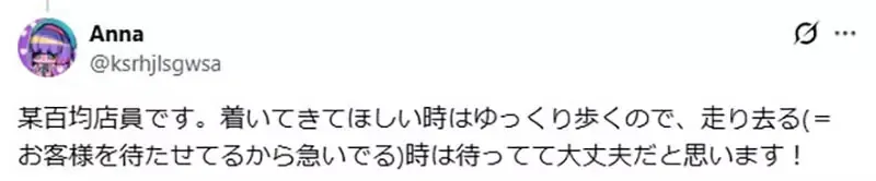 《请店员帮忙找东西》店员跑走的时候该怎么办?要跟着他还是在原地等呢?