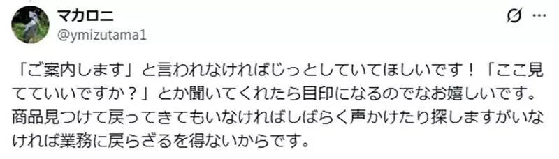 《请店员帮忙找东西》店员跑走的时候该怎么办?要跟着他还是在原地等呢?