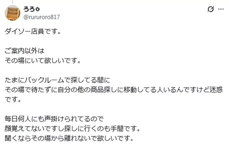 《请店员帮忙找东西》店员跑走的时候该怎么办?要跟着他还是在原地等呢?