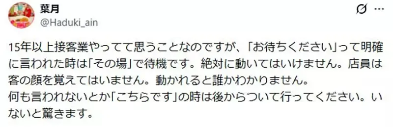 《请店员帮忙找东西》店员跑走的时候该怎么办?要跟着他还是在原地等呢?