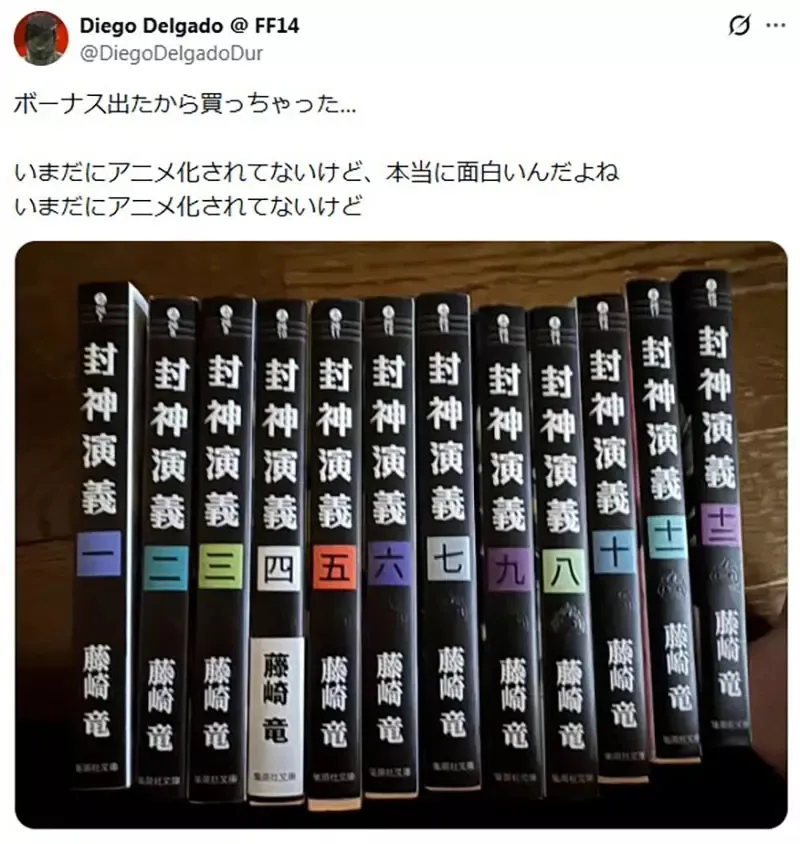 日本粉丝看到老作品陆续动画化 敲碗什么时候轮到《封神演义》呢?