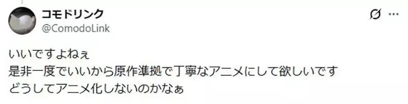 日本粉丝看到老作品陆续动画化 敲碗什么时候轮到《封神演义》呢?