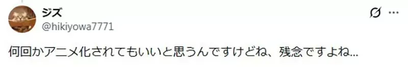 日本粉丝看到老作品陆续动画化 敲碗什么时候轮到《封神演义》呢?