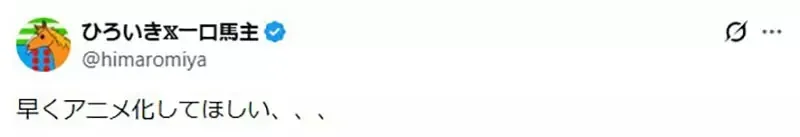 日本粉丝看到老作品陆续动画化 敲碗什么时候轮到《封神演义》呢?