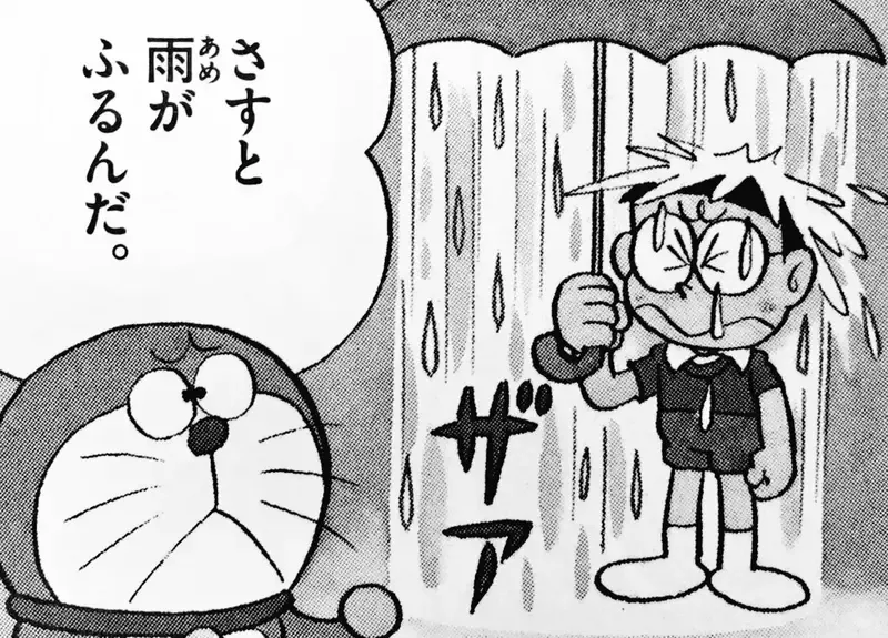 《打开就下雨的伞》被哆啦A梦视为无用道具 但是在现代社会其实超有用？