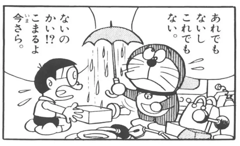《打开就下雨的伞》被哆啦A梦视为无用道具 但是在现代社会其实超有用？