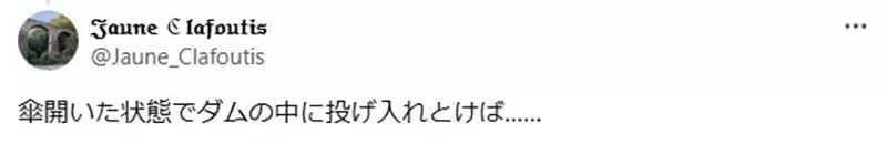 《打开就下雨的伞》被哆啦A梦视为无用道具 但是在现代社会其实超有用？