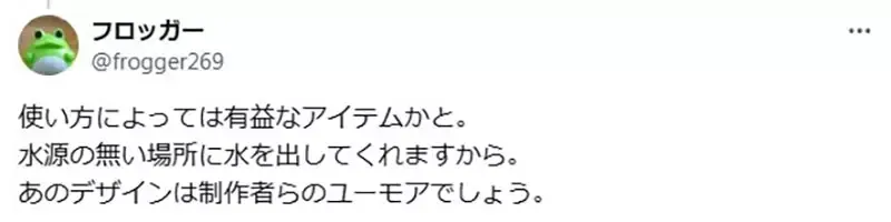 《打开就下雨的伞》被哆啦A梦视为无用道具 但是在现代社会其实超有用？
