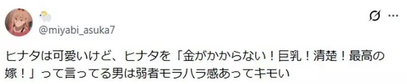 《火影忍者》网友批评看身材选雏田的男人超恶心 却被质疑反正终究不会选小樱？