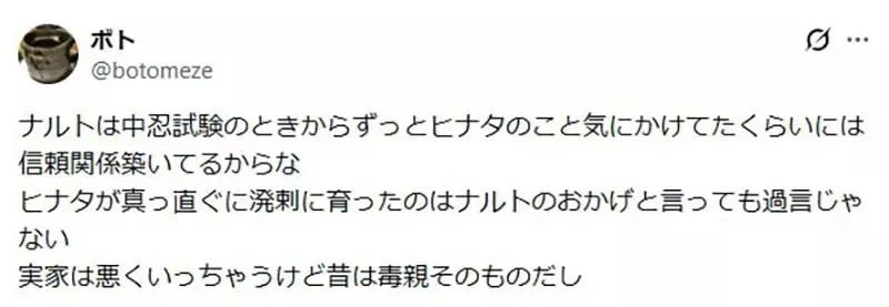 《火影忍者》网友批评看身材选雏田的男人超恶心 却被质疑反正终究不会选小樱？