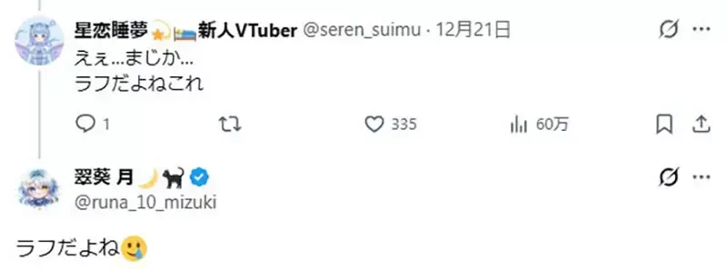 《VTuber委托绘师画插画》她花５万日元却收到这张图 真的已经算是完成品了吗？