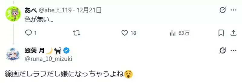 《VTuber委托绘师画插画》她花５万日元却收到这张图 真的已经算是完成品了吗？