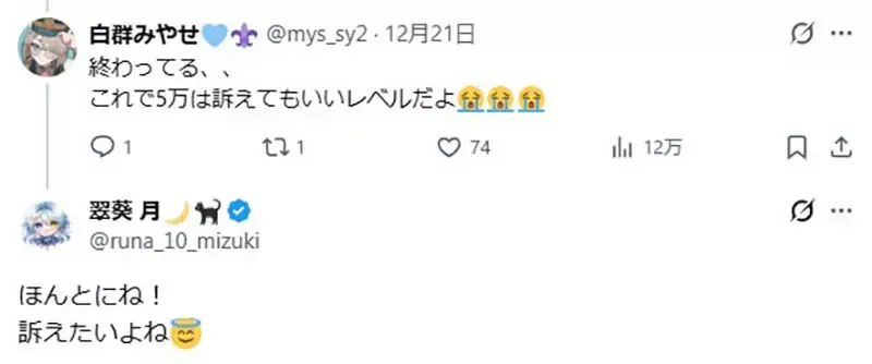 《VTuber委托绘师画插画》她花５万日元却收到这张图 真的已经算是完成品了吗？