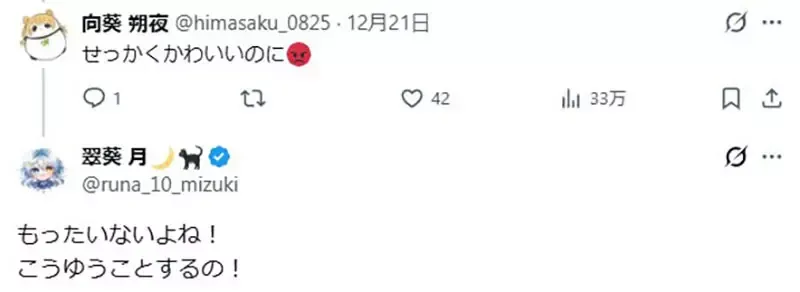 《VTuber委托绘师画插画》她花５万日元却收到这张图 真的已经算是完成品了吗？