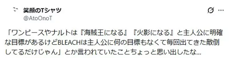 《BLEACH死神》黑崎一护是个没有目标的主角？粉丝吐槽没认真看才会说出这种话