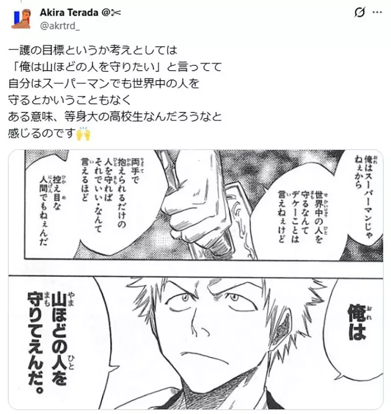 《BLEACH死神》黑崎一护是个没有目标的主角？粉丝吐槽没认真看才会说出这种话