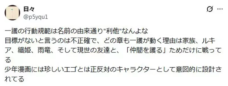 《BLEACH死神》黑崎一护是个没有目标的主角？粉丝吐槽没认真看才会说出这种话