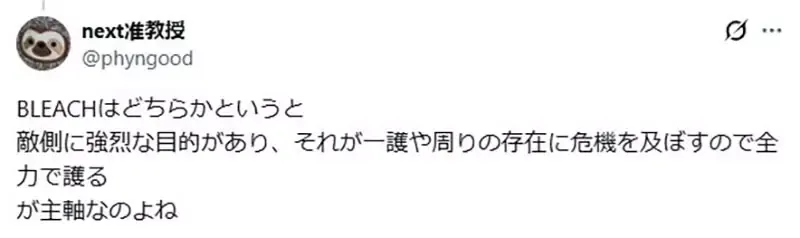 《BLEACH死神》黑崎一护是个没有目标的主角？粉丝吐槽没认真看才会说出这种话