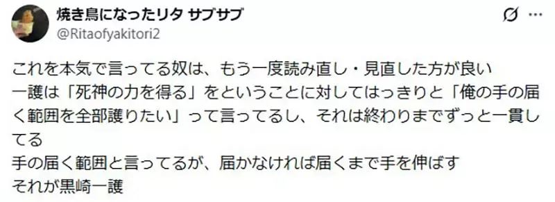 《BLEACH死神》黑崎一护是个没有目标的主角？粉丝吐槽没认真看才会说出这种话