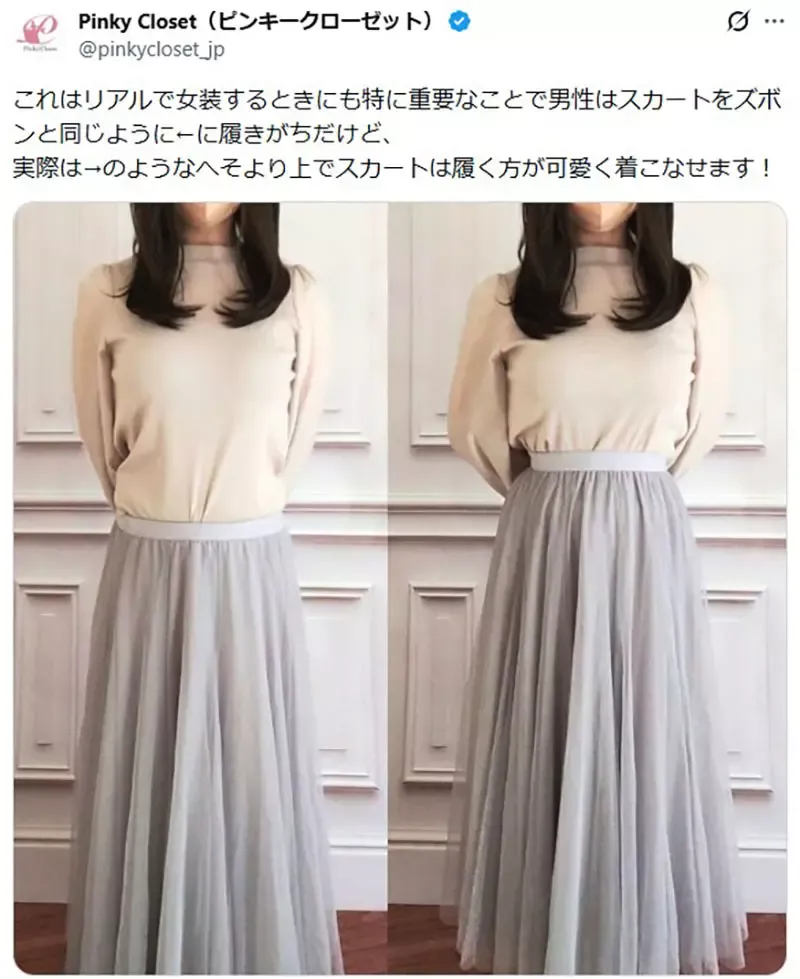 男生超容易画错《制服裙子的正确位置》其实女生会穿得比肚脐还要高？