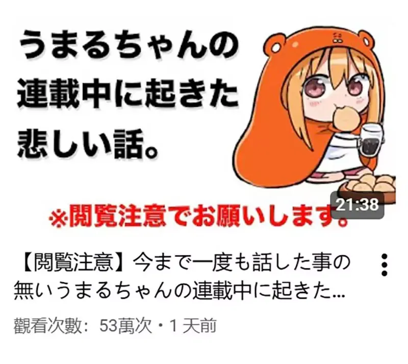 《我家有个鱼干妹》作者自曝小埋原型来自病逝的妹妹 不希望粉丝哀伤才隐瞒到现在