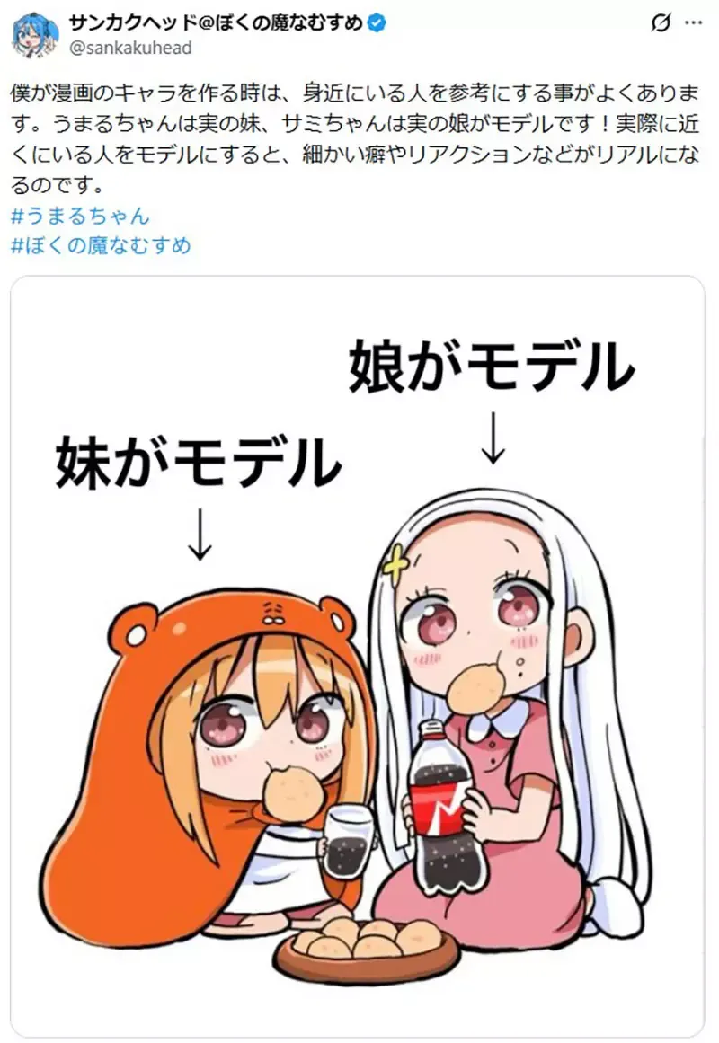 《我家有个鱼干妹》作者自曝小埋原型来自病逝的妹妹 不希望粉丝哀伤才隐瞒到现在