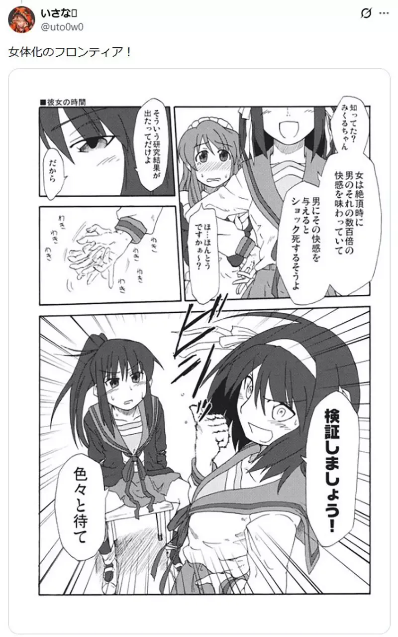 《凉宫春日的忧郁》还有人记得虚子吗？曾经席卷同人圈的性转角色