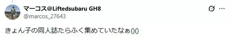 《凉宫春日的忧郁》还有人记得虚子吗？曾经席卷同人圈的性转角色