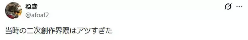 《凉宫春日的忧郁》还有人记得虚子吗？曾经席卷同人圈的性转角色