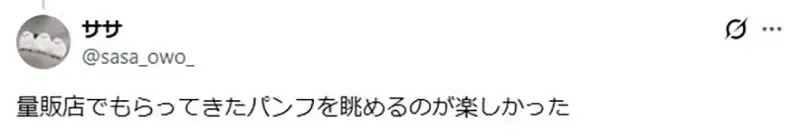 漫画家宫尾岳感慨《智能手机缺乏设计感》凭外观和形状选机的乐趣消失了？