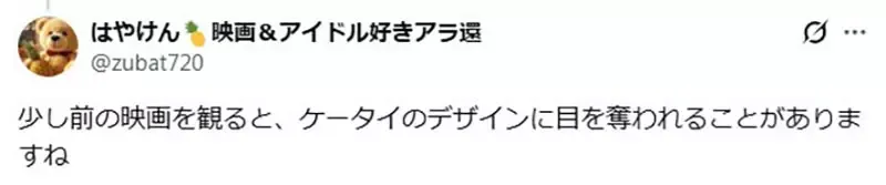 漫画家宫尾岳感慨《智能手机缺乏设计感》凭外观和形状选机的乐趣消失了？