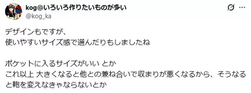 漫画家宫尾岳感慨《智能手机缺乏设计感》凭外观和形状选机的乐趣消失了？
