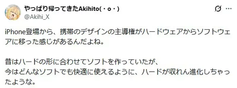 漫画家宫尾岳感慨《智能手机缺乏设计感》凭外观和形状选机的乐趣消失了？