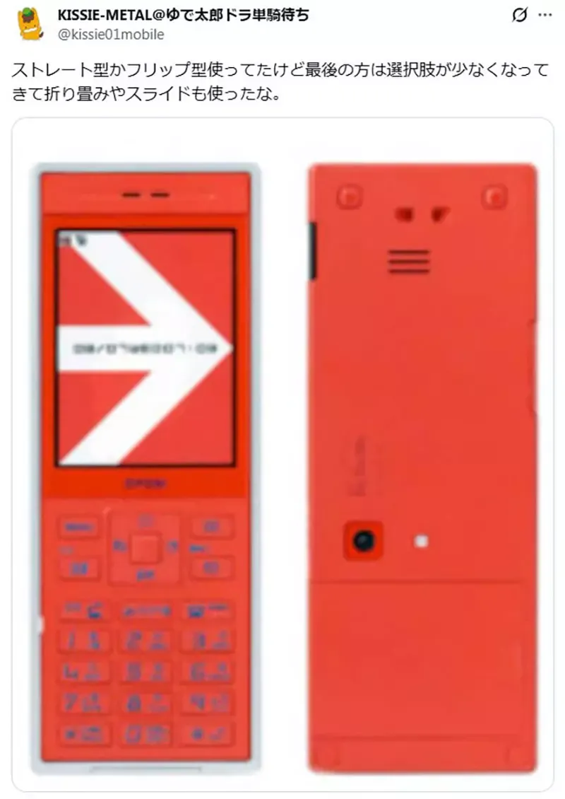 漫画家宫尾岳感慨《智能手机缺乏设计感》凭外观和形状选机的乐趣消失了？